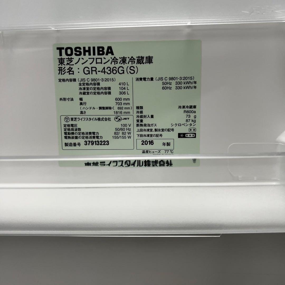 937　冷蔵庫　大型　東芝　5ドア　右開き　安い　シルバー　設置無料