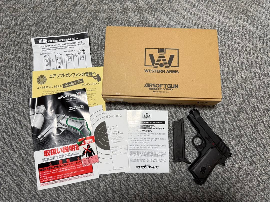 モデルガン ベレッタ M1934 ガスブローバック エアガン ARMS