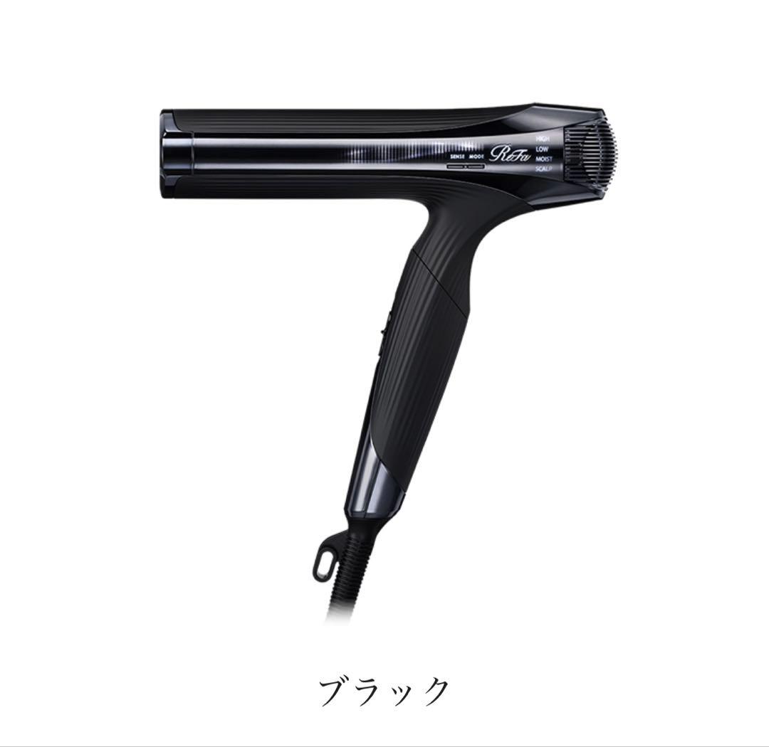 新品未開封リファビューテックドライヤー