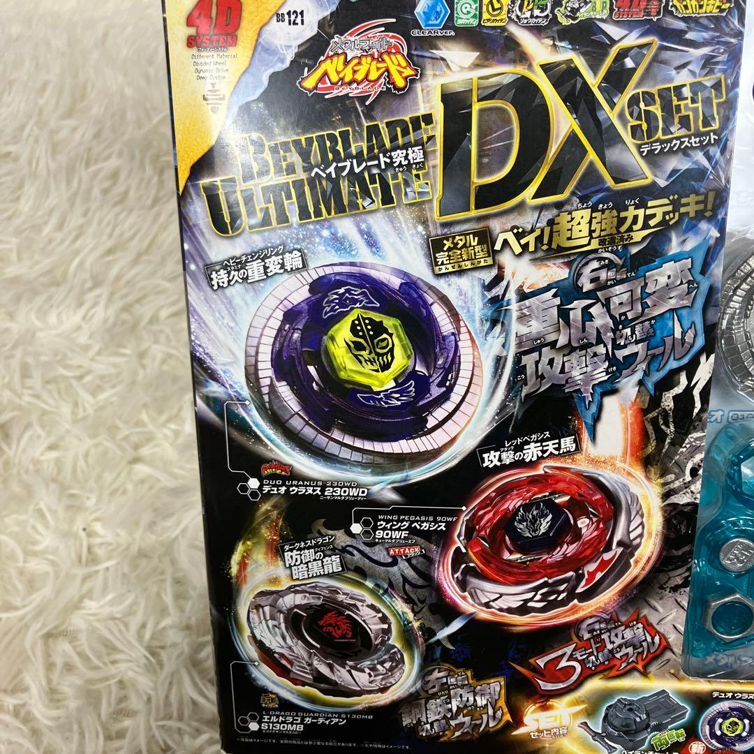 メタルファイトベイブレード究極　DXセット　BB121