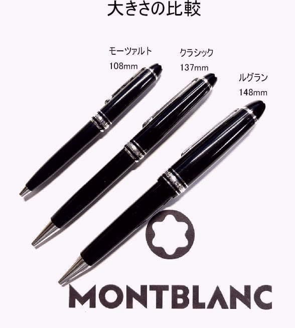 185.モンブラン　マイスターシュテュック161ルグラン　希少なボルドー　極美品