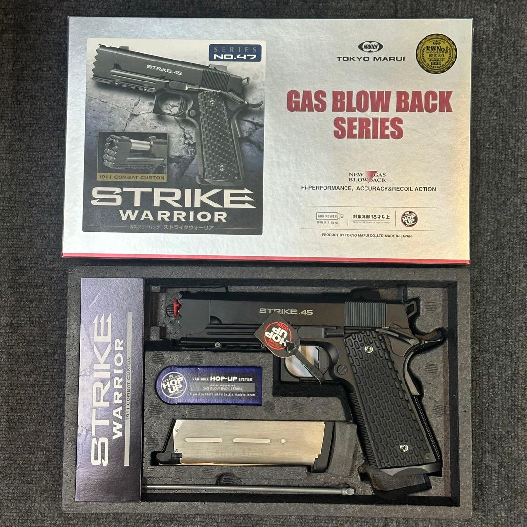 東京マルイ STRIKE WARRIOR ストライクウォーリア ガスブローバック