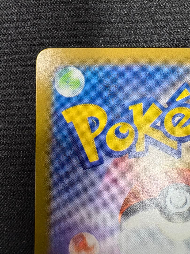 ピカチュウex MC 764/742 スタートデッキ100 バトルコレクション