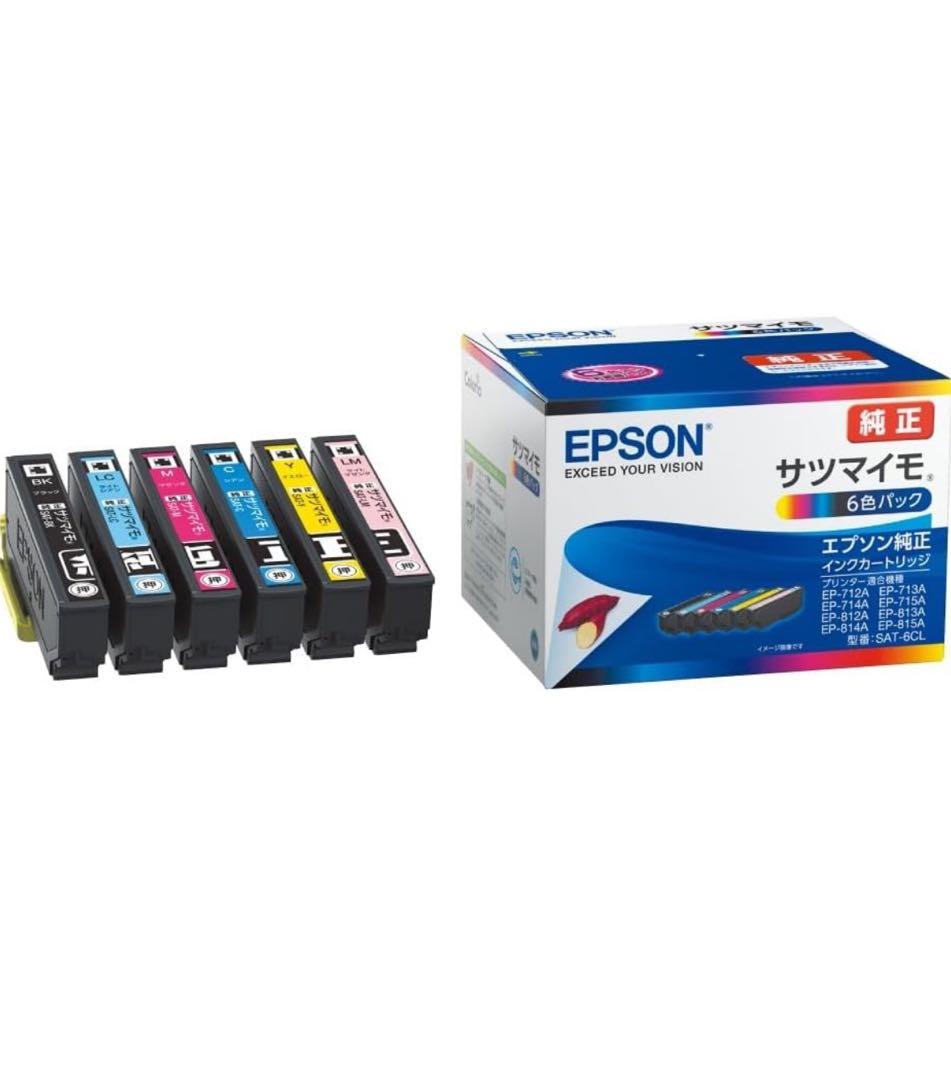 EPSON サツマイモ　インク純正セット2つ　ブラック4つマゼンダ4つ