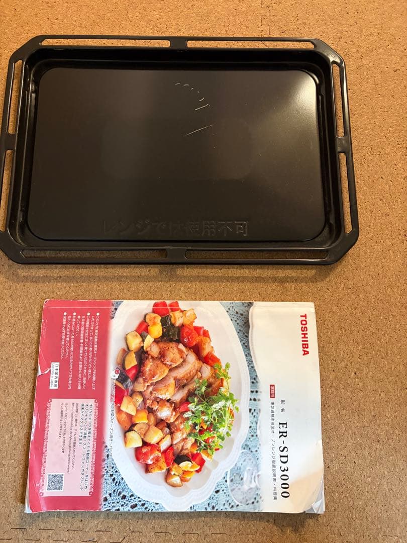 東芝過熱水蒸気石窯オーブンレンジ 　　ER-SD3000(W)