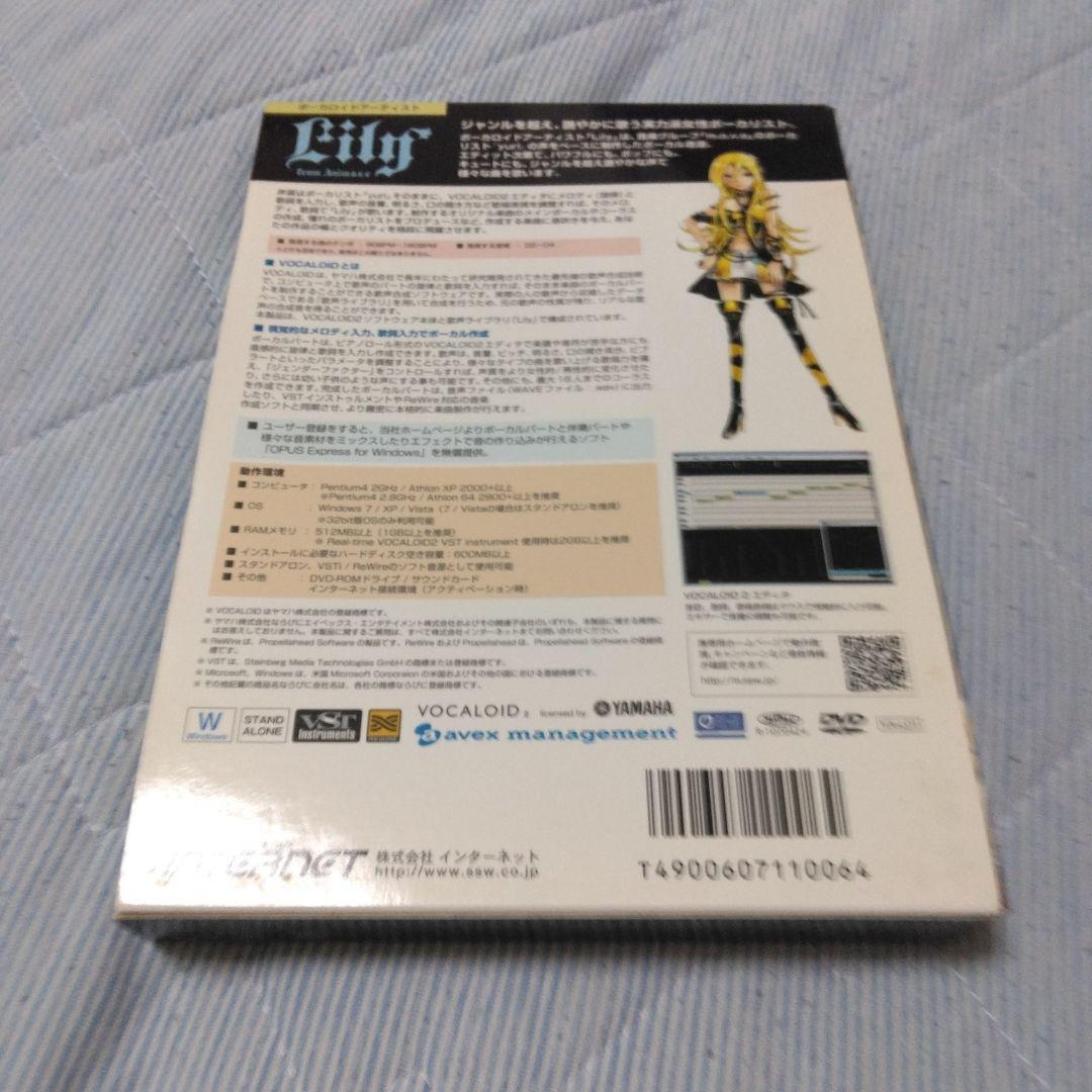 希少　VOCALOID2　Lily　ボーカロイド　ディアクティベーション済み