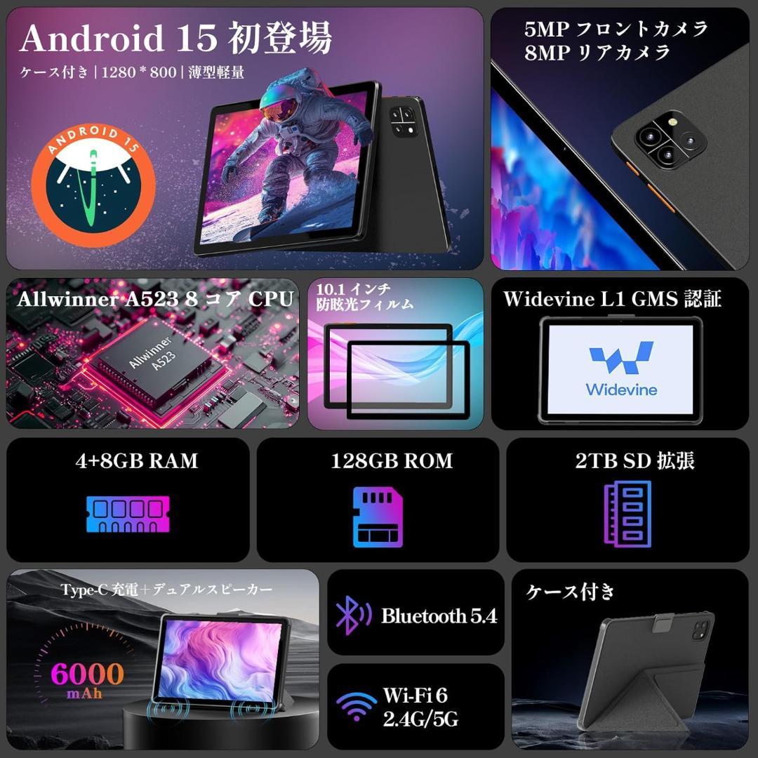【訳あり】Android 15 タブレット10インチ wi-fiモデル 新品