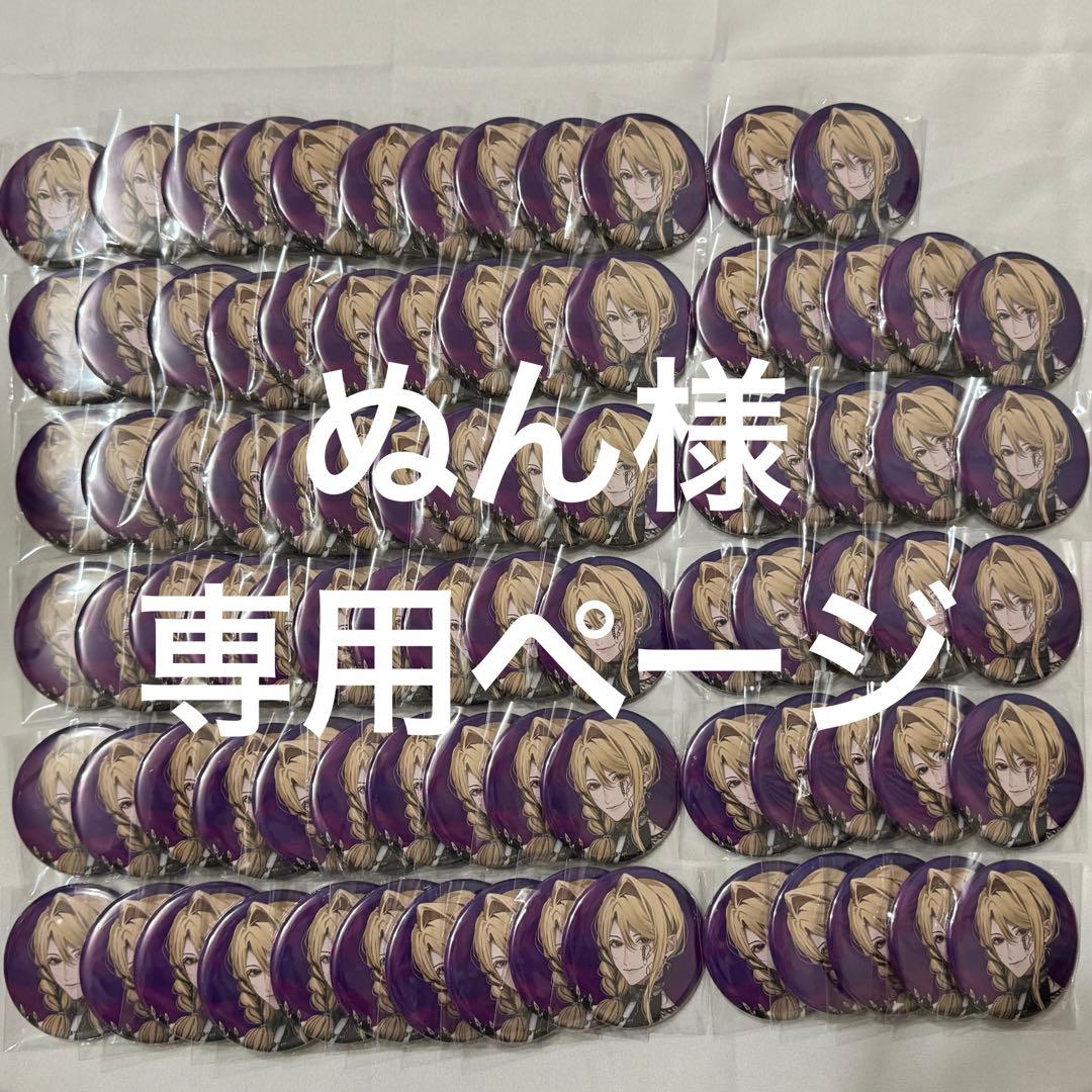 ぬんページ