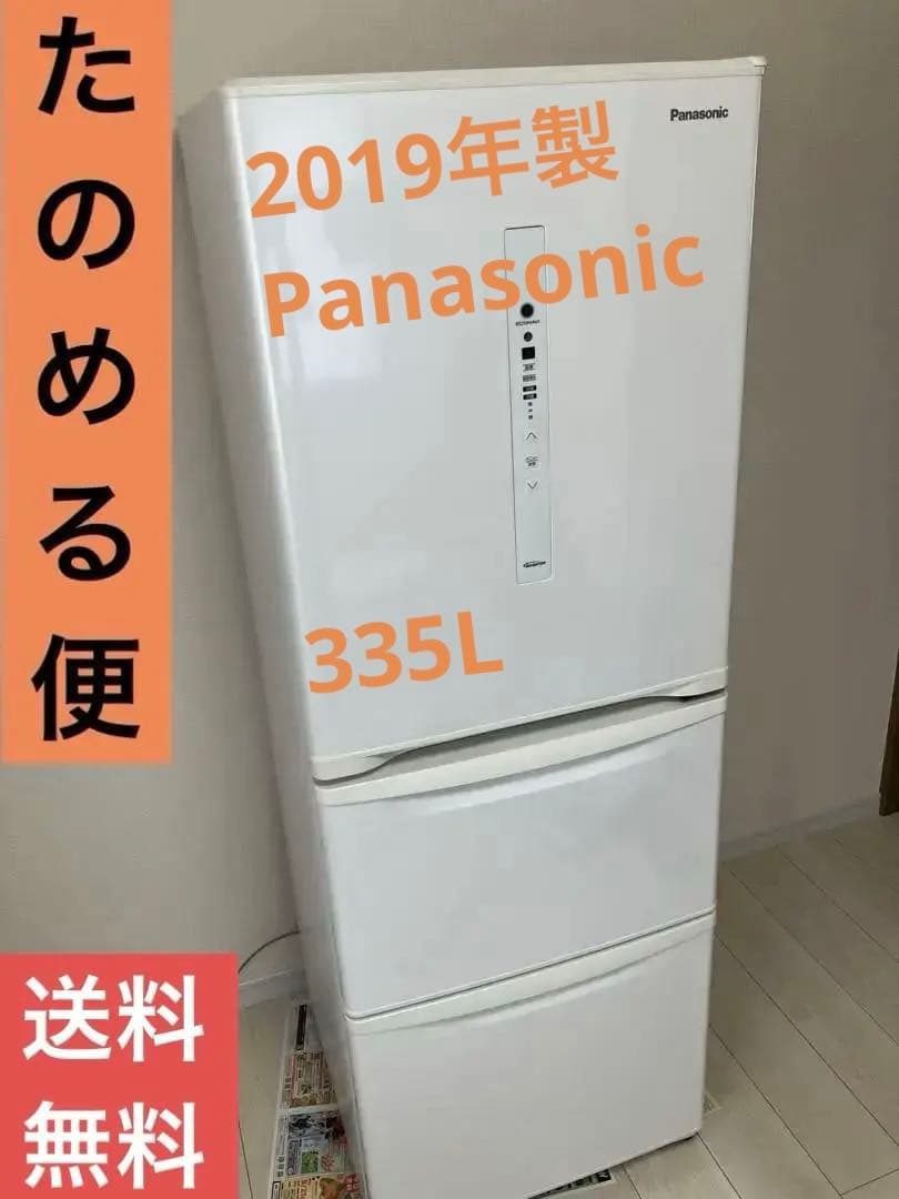 NR-C340CL-W 冷蔵庫 ピュアホワイト [335L /右開きタイプ]