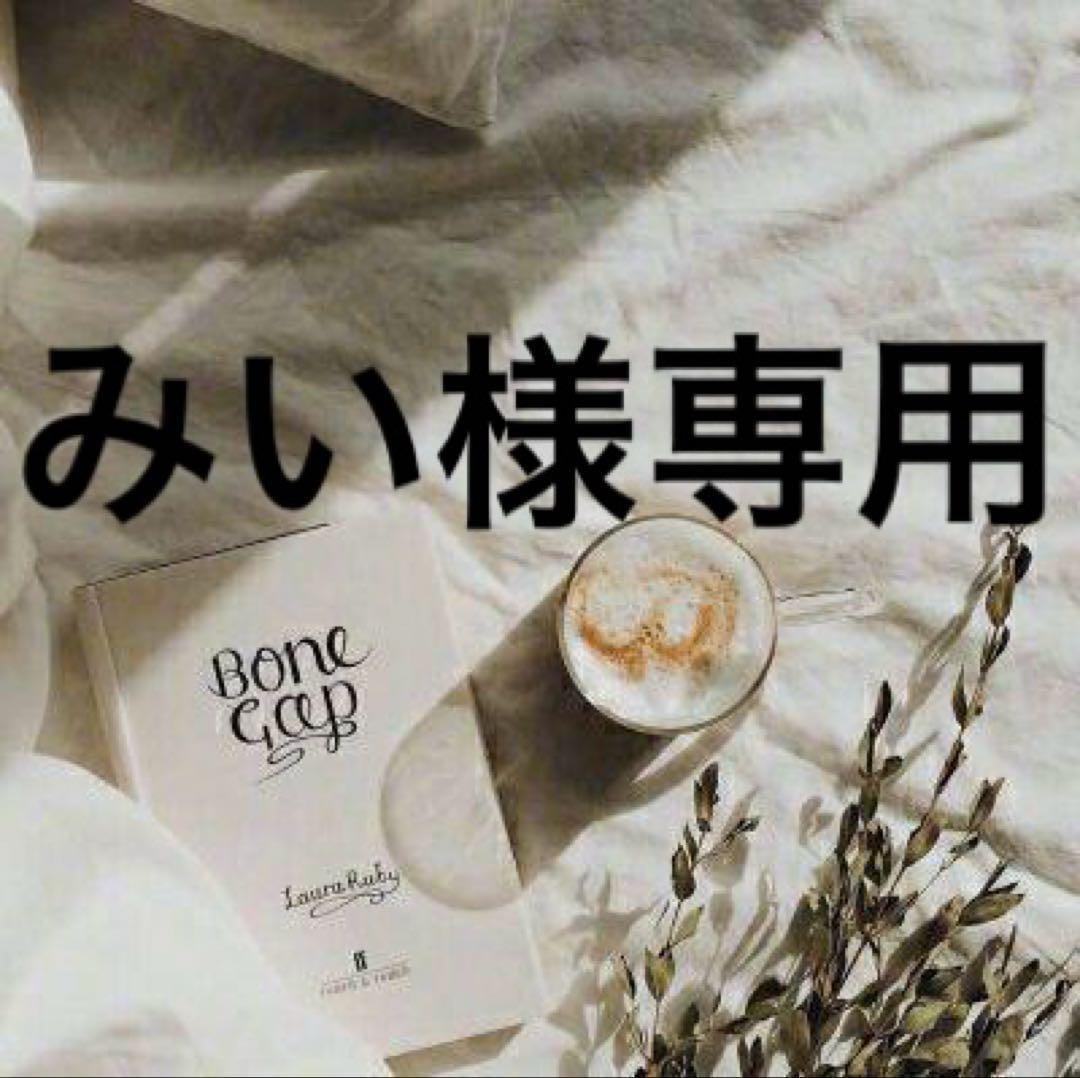みい　0823