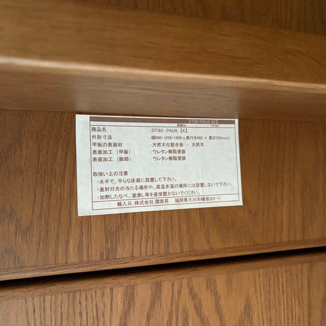 CRUSH GATE/ダイニングテーブル　パウス900 クラッシュゲート