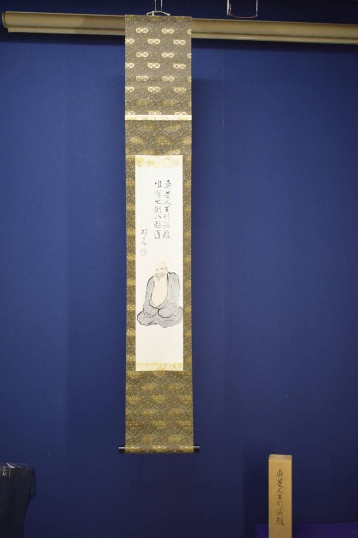 真作/近藤杉石/達磨画賛/桐共箱付/布袋屋掛軸HI-818