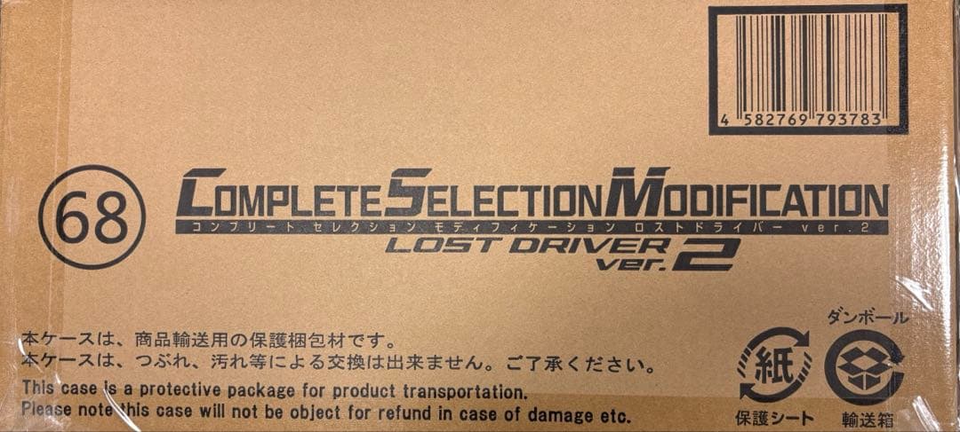 仮面ライダーW CSM ロストドライバー Ver.2