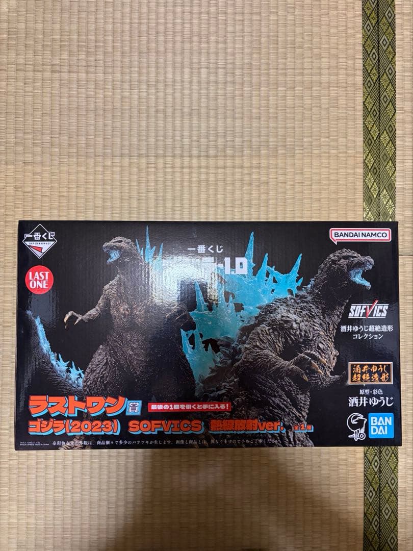 一番くじ　ゴジラ　ラストワン
