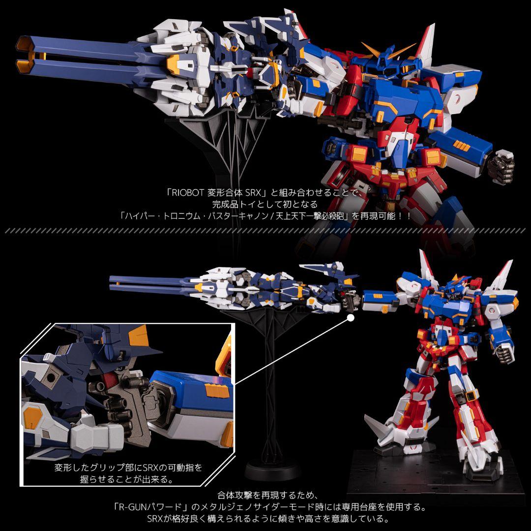 千値練　RIOBOT SRX＆R-GUNパワードセット