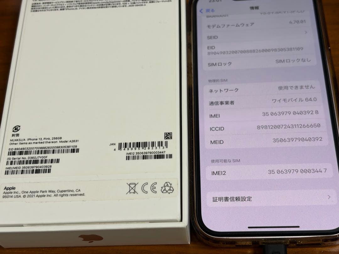 iPhone13 256G ピンク　SIMフリー　アクティベーションロック解除