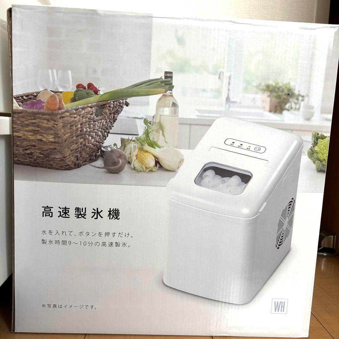 ベルソスの高速製氷機　 VS-ICE07　家庭製氷機