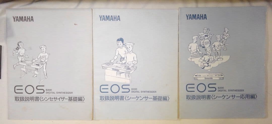 YAMAHA シンセサイザー　EOS B200