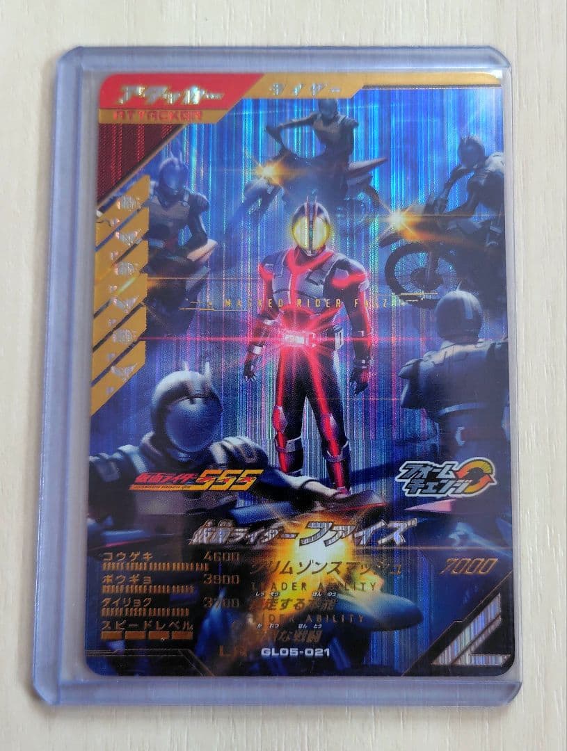 ファイズ LR ガンバレジェンズ