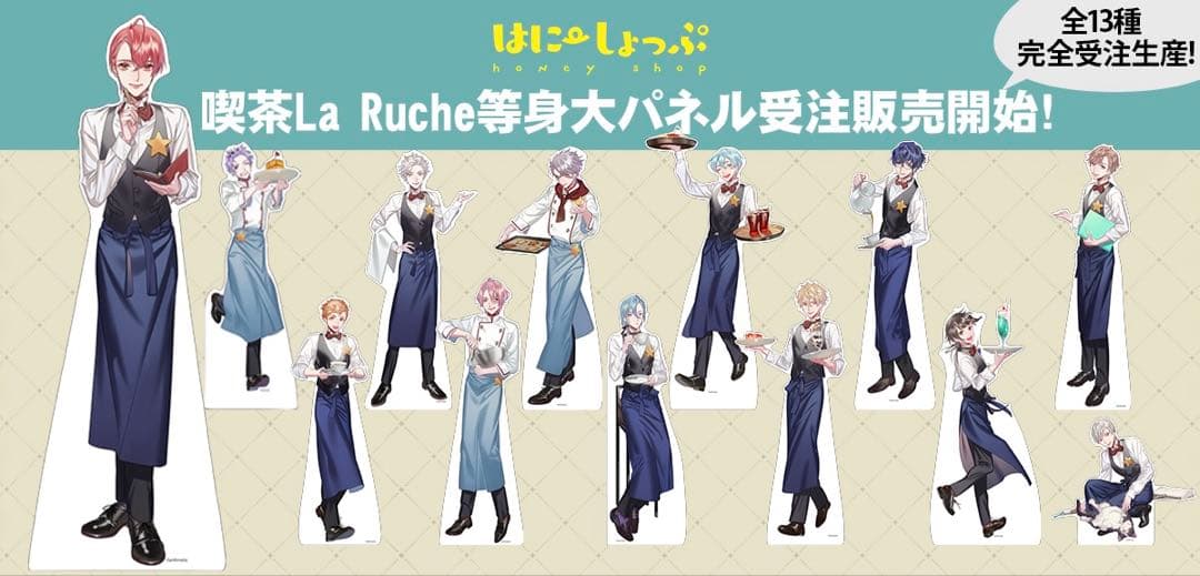 Starry☆Sky 等身大パネル　木ノ瀬 梓