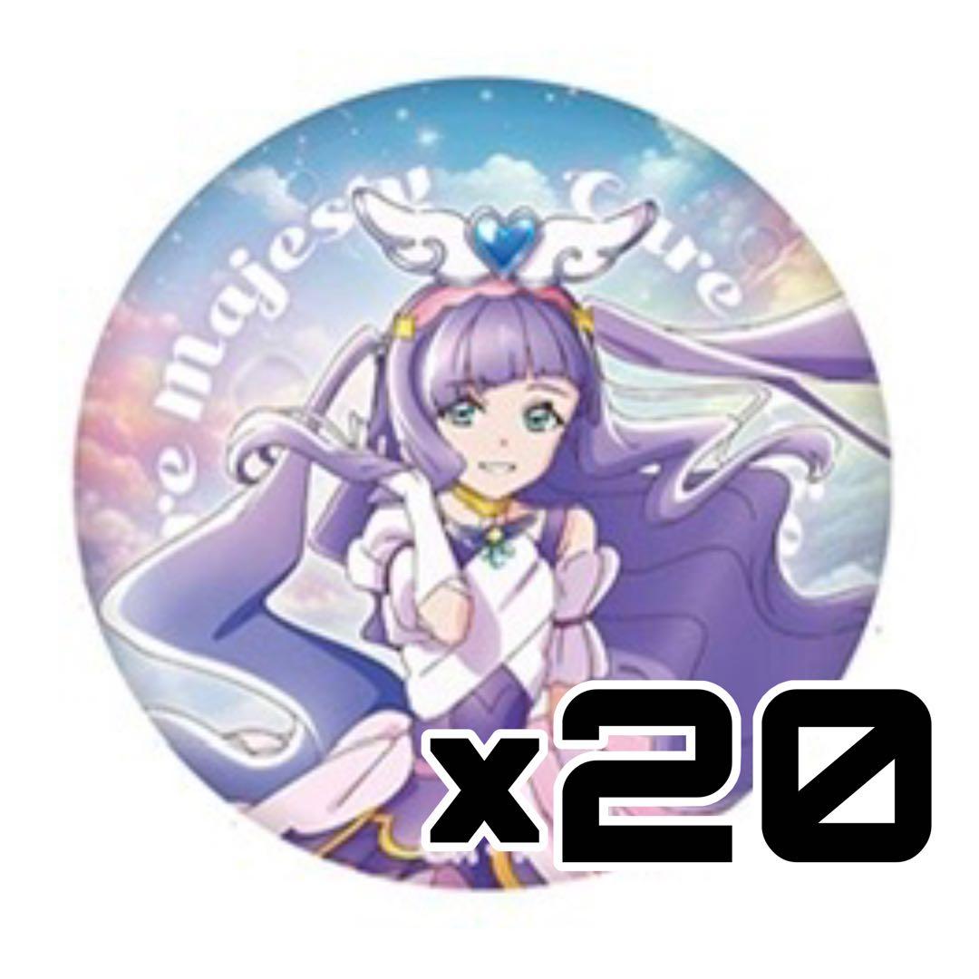 ひろがるスカイプリキュア ひろプリ 感謝祭 キュアマジェスティ 缶バッジ 20点