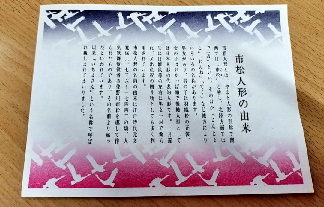 新品未使用。市松人形 綺麗な衣装綺麗な顔 栗毛編み込みリボン可愛い✨公司作
