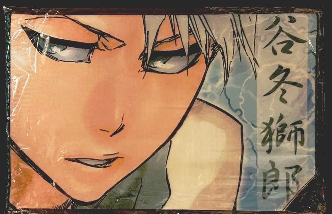 日番谷冬獅郎 BLEACH キャラクター大判タオル 希少