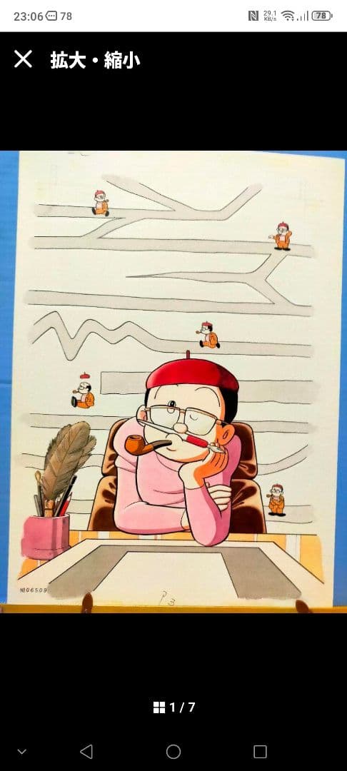 手塚治虫　鉄腕アトム　複製原画　　石ノ森章太郎　藤子F不二雄　　310