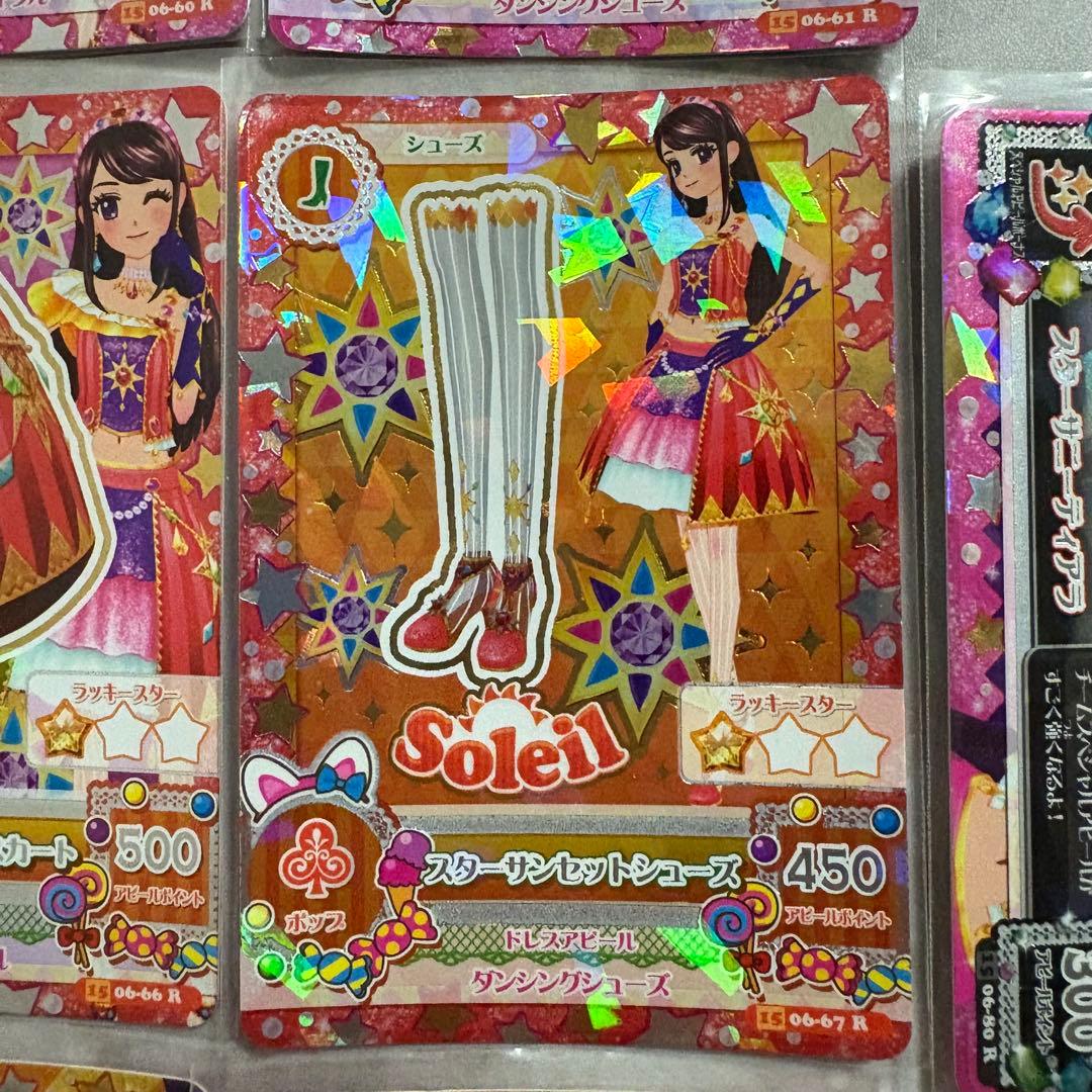 アイカツ ソレイユ ユニットコーデ フルセット 初期排出