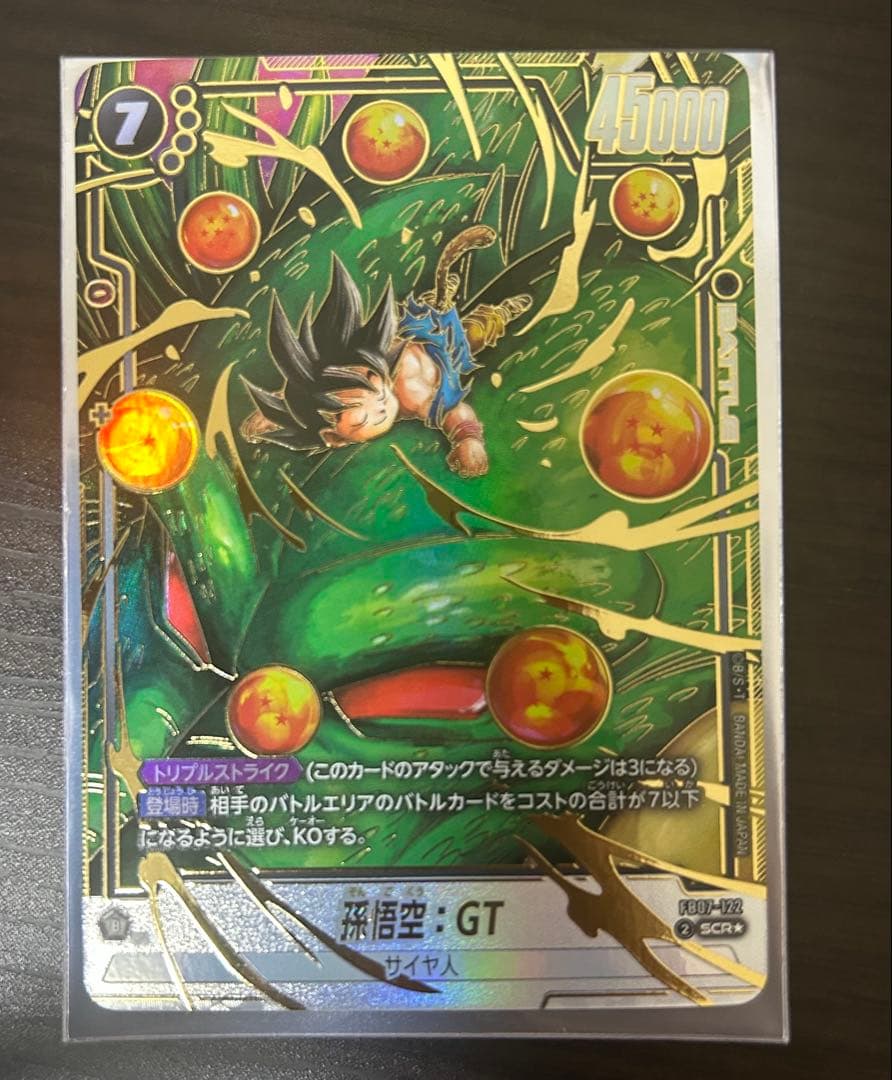 孫悟空：GT SCR パラレル