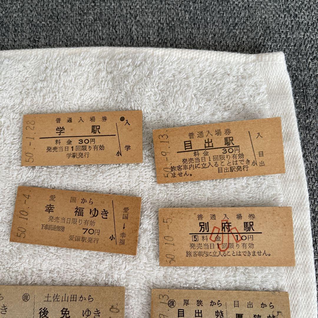 古い切符