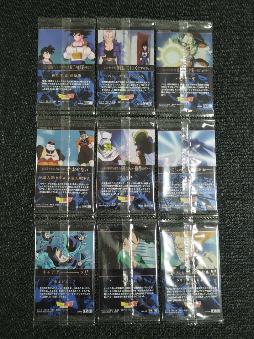 ドラゴンボール　イタジャガ　Vol.8　フルコンプリート