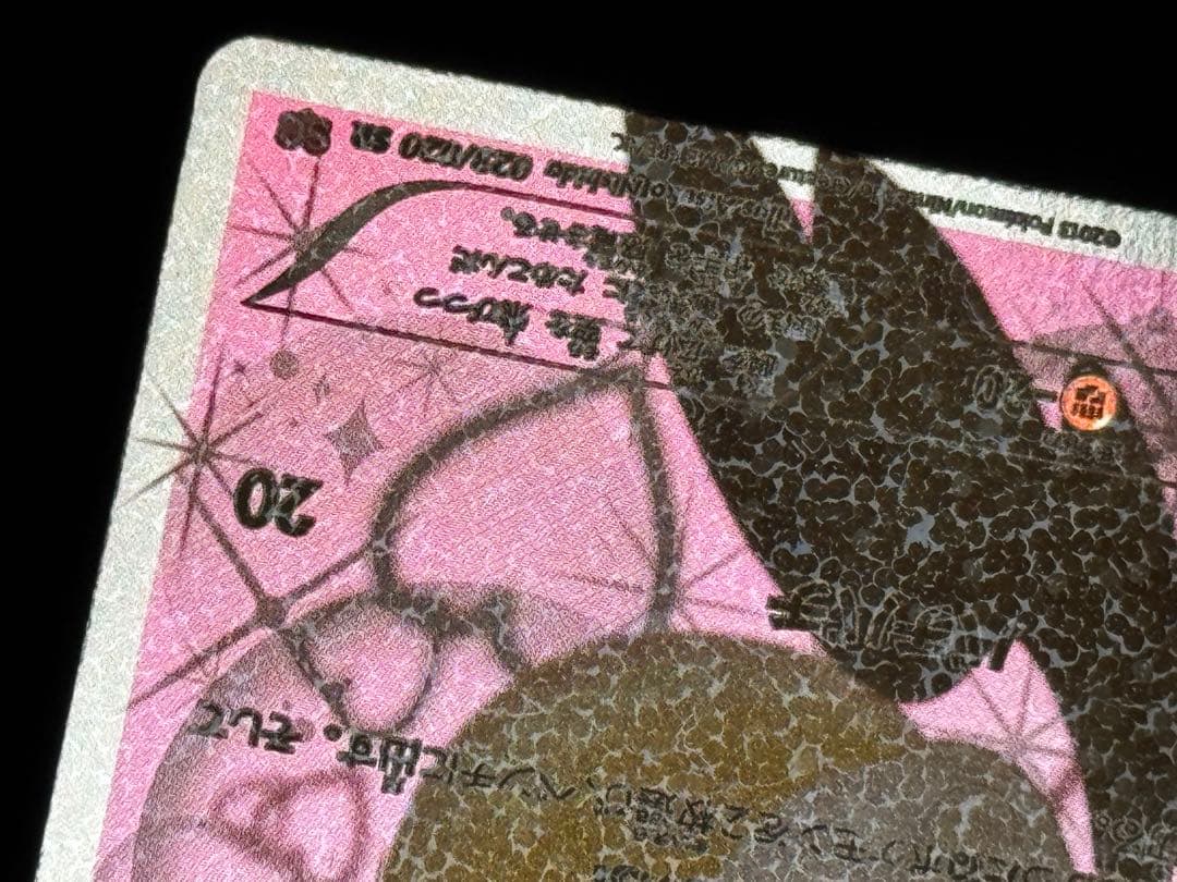 エモンガ SR BW SC シャイニーコレクション 023/020 キラ 1ED