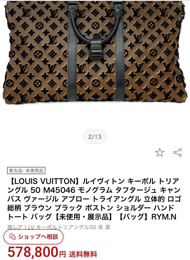 希少、最安値)ルイヴィトン　タフタージュキーポルトリアングル50 M45046