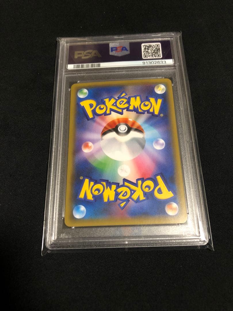 PSA10ピカチュウプロモセブンイレブン　ソード&シールド購入特典