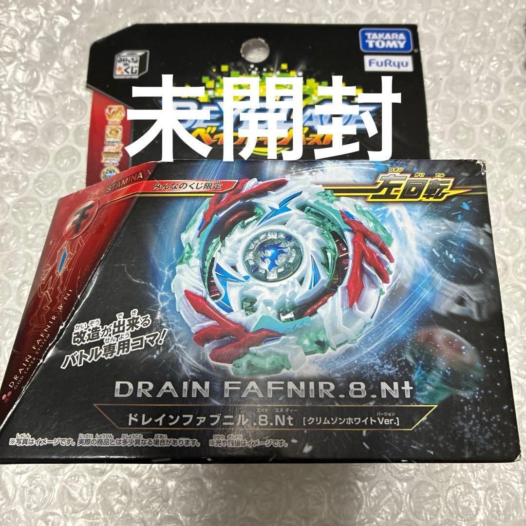 ベイブレードバーストA賞ドレインファブニル.8.Ntクリムゾンホワイトver.