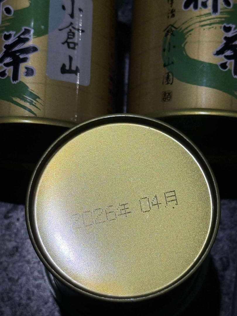小倉山 抹茶缶 2026年04月