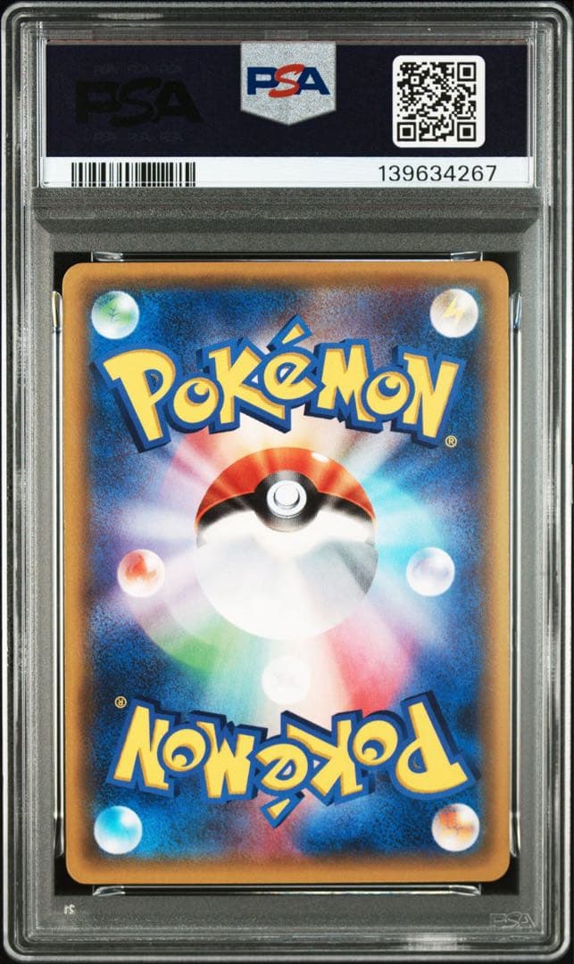 ソーナンス ポケキュン PSA10
