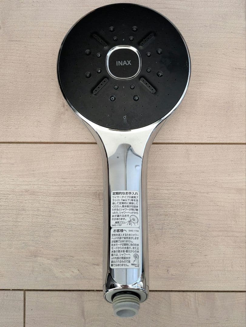 美品*多機能シャワーヘッド LIXIL