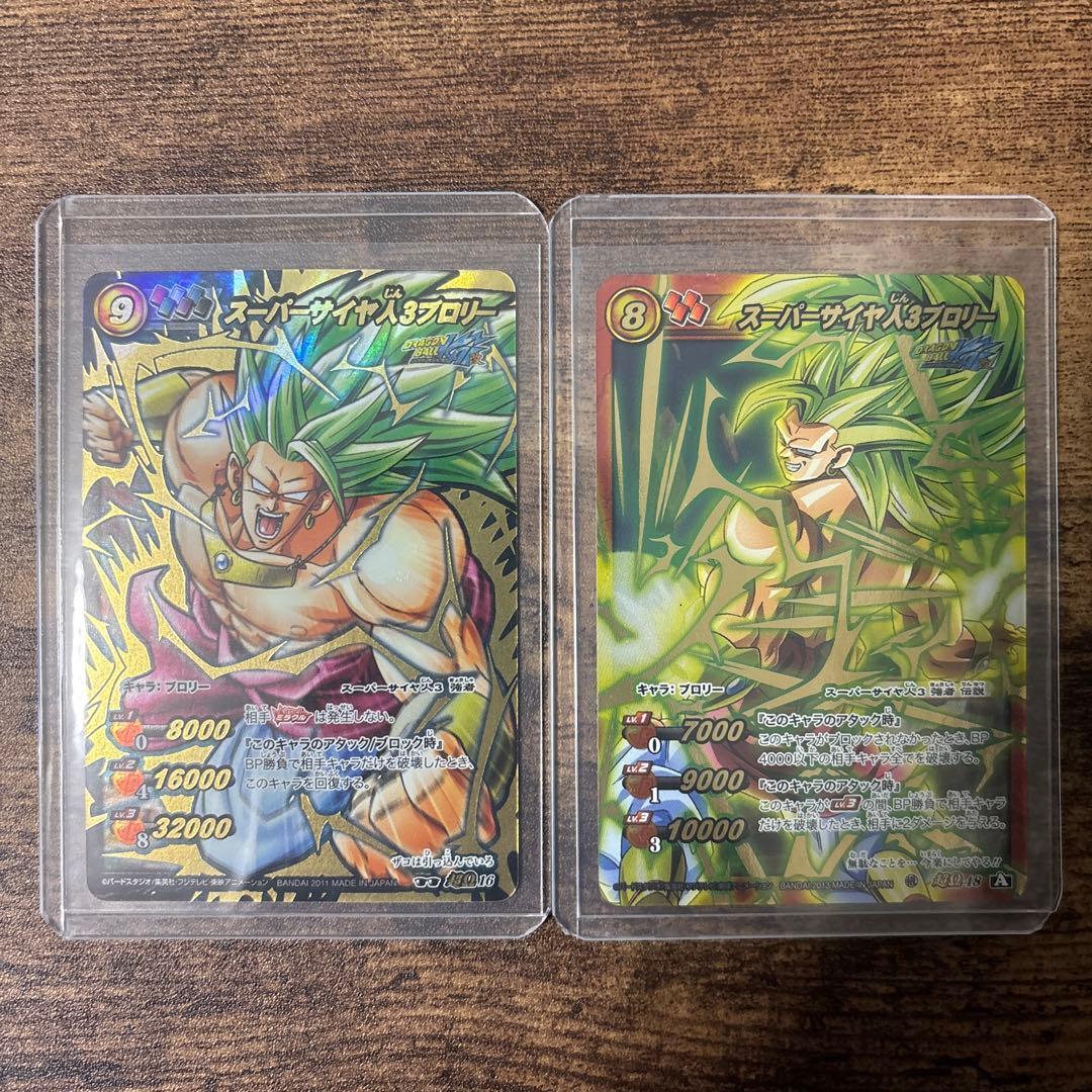 ミラバト　ドラゴンボール　ブロリー　コレクション品