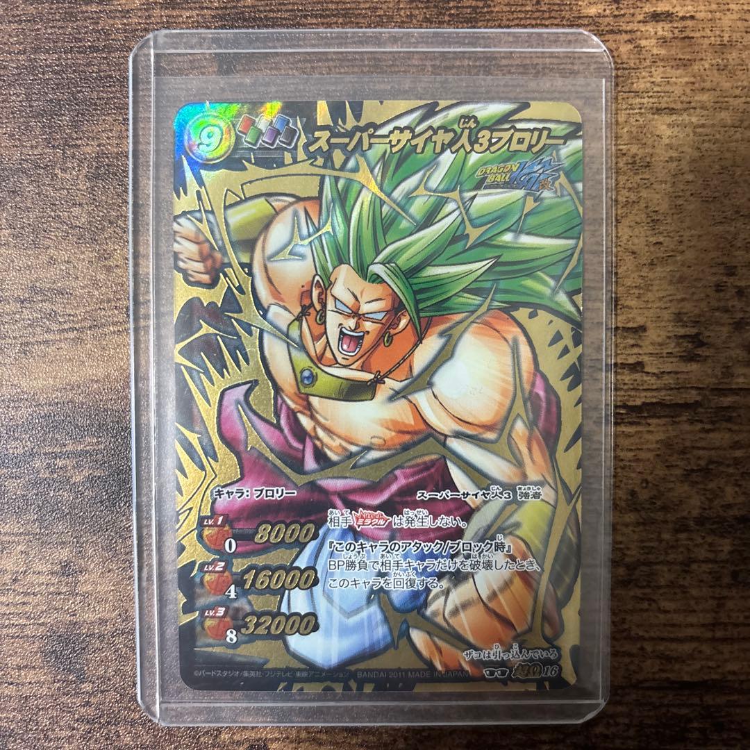 ミラバト　ドラゴンボール　ブロリー　コレクション品