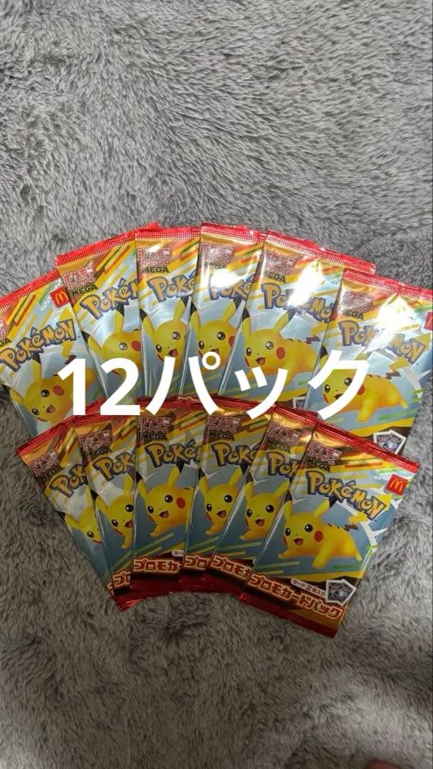 マクドナルド ポケカ プロモ 12パック