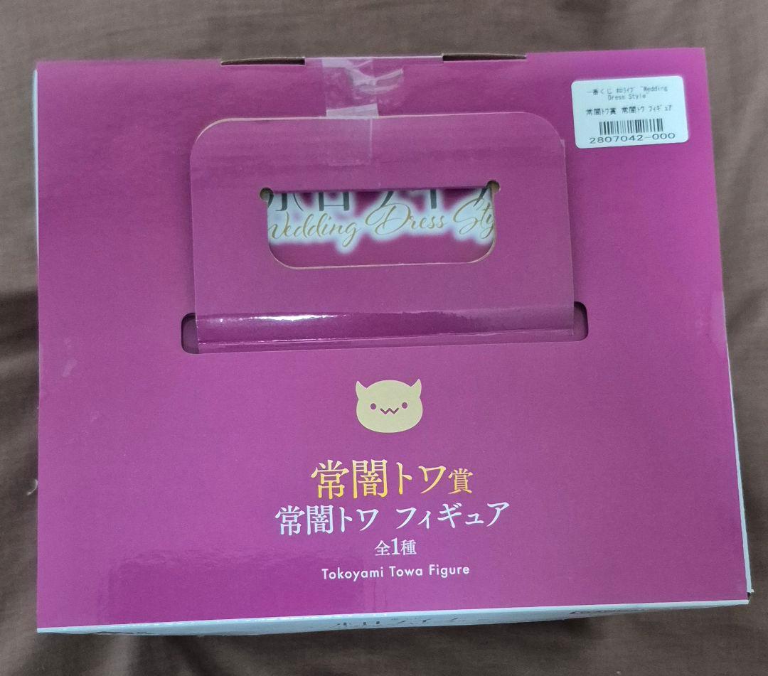 ホロライブ　一番くじ　常闇トア