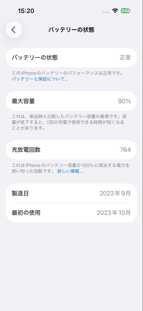【美品】 iPhone 15 Pro ホワイトチタニウム 256GB 本体