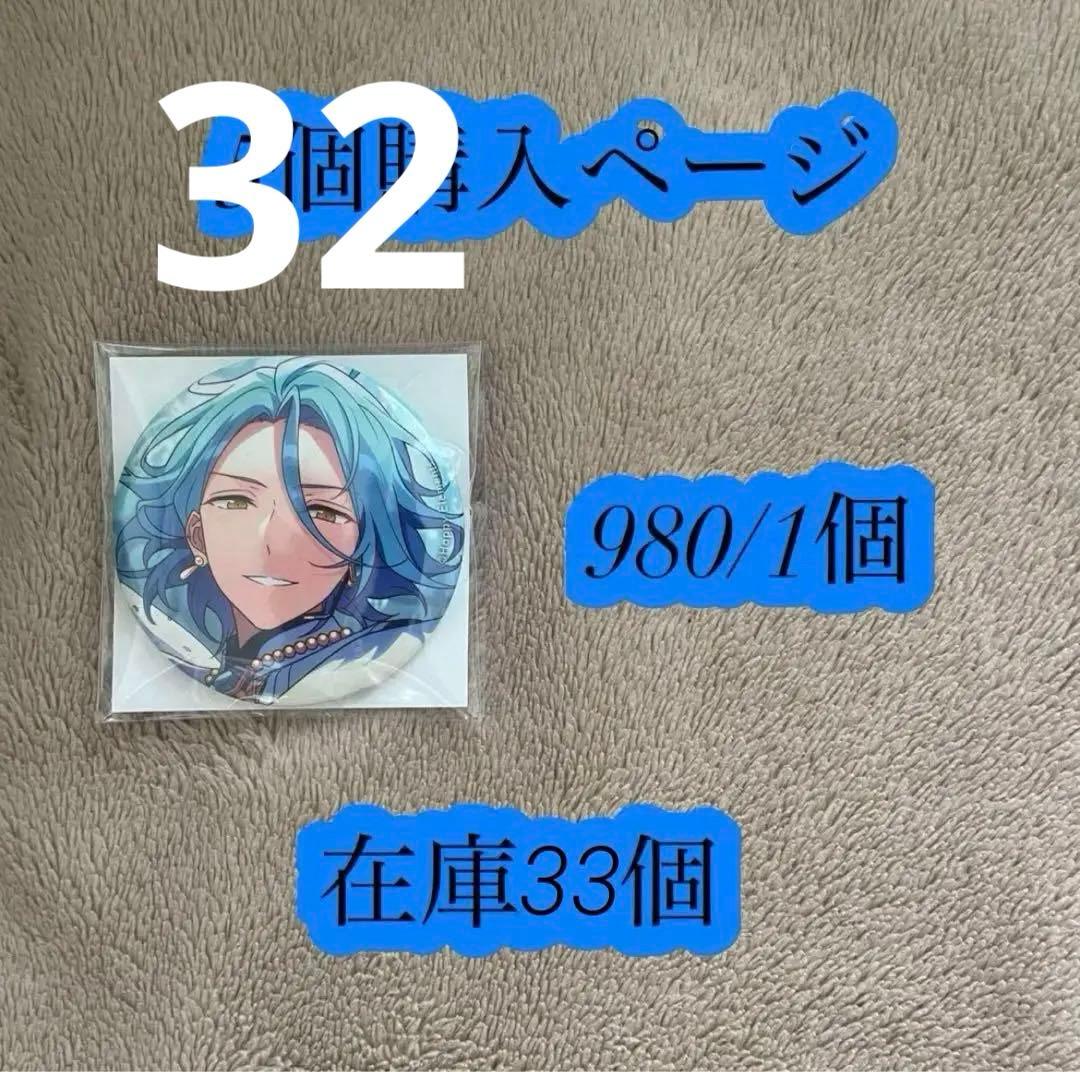 HiMERU 要 イベコレ 缶バッジ 5個セット