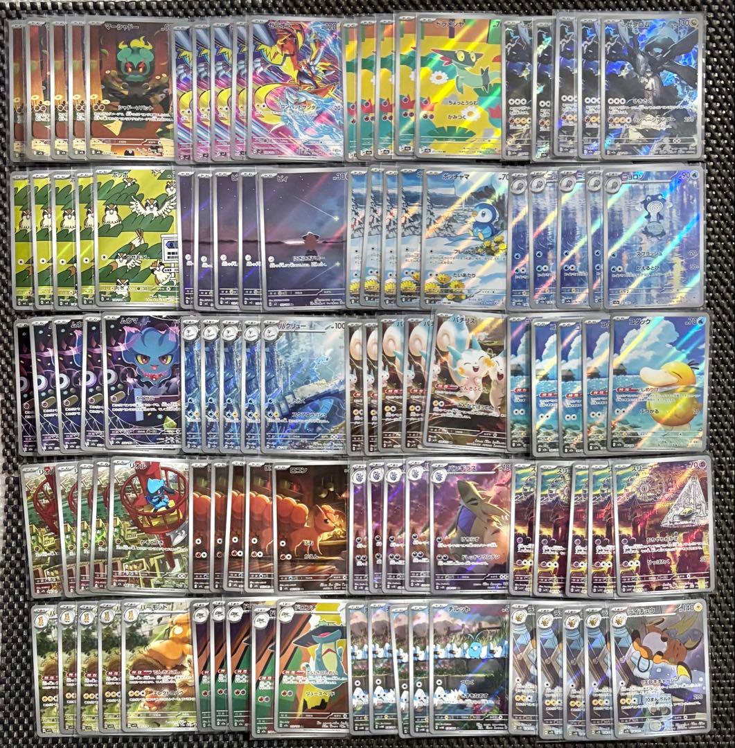 ポケモンカード 高額AR CHR 500枚　まとめ売り