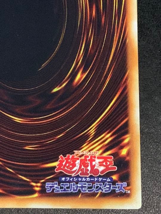 遊戯王　青眼の白龍　初期