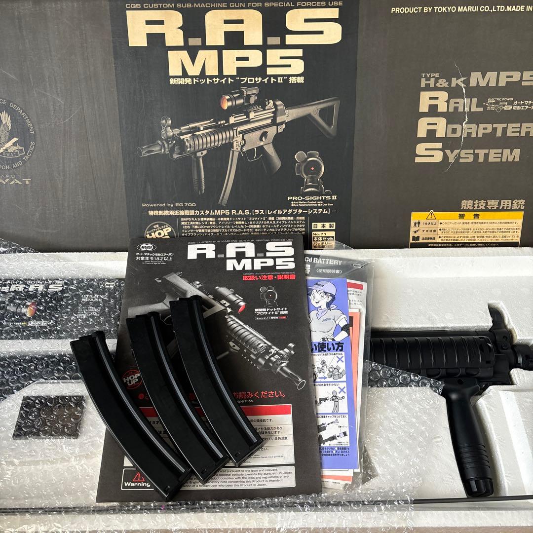 東京マルイ スタンダード電動ガンMP5RAS