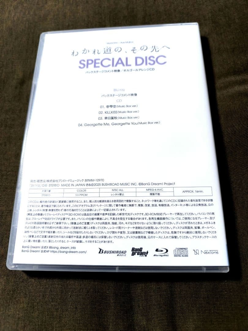 MyGO!!!!!×Ave Mujica 合同ライブ わかれ道の,その先へ〈完…