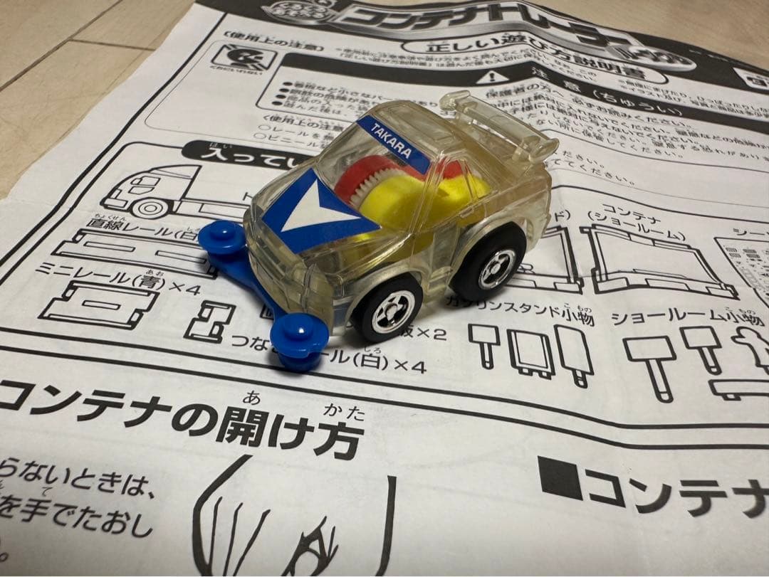 チョロQ コンテナトレーラー　ループ付き　20周年